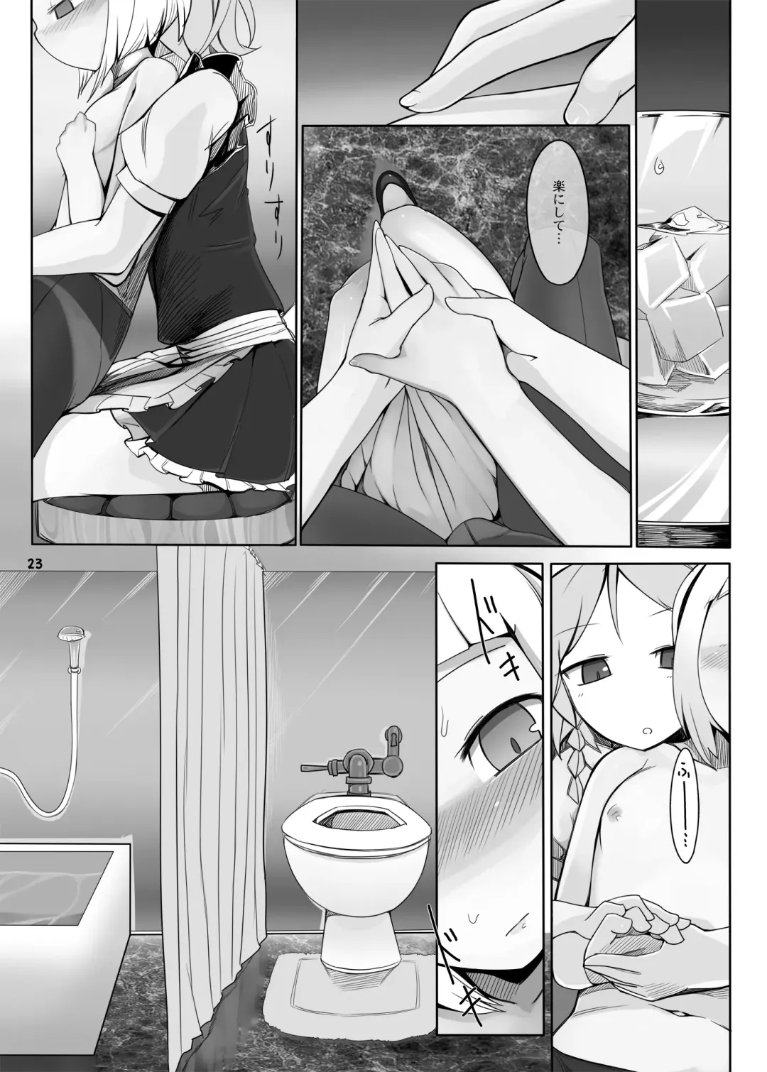 [Radiohead - Yassy] Touhou Ero Atsume. Fhentai.net - Page 104