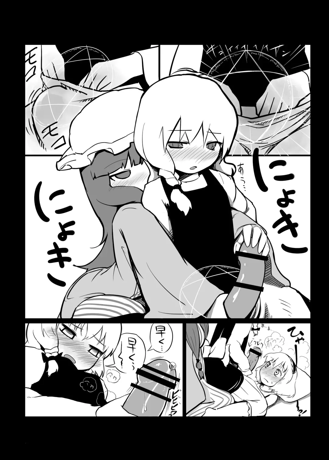 [Radiohead - Yassy] Touhou Ero Atsume. Fhentai.net - Page 13