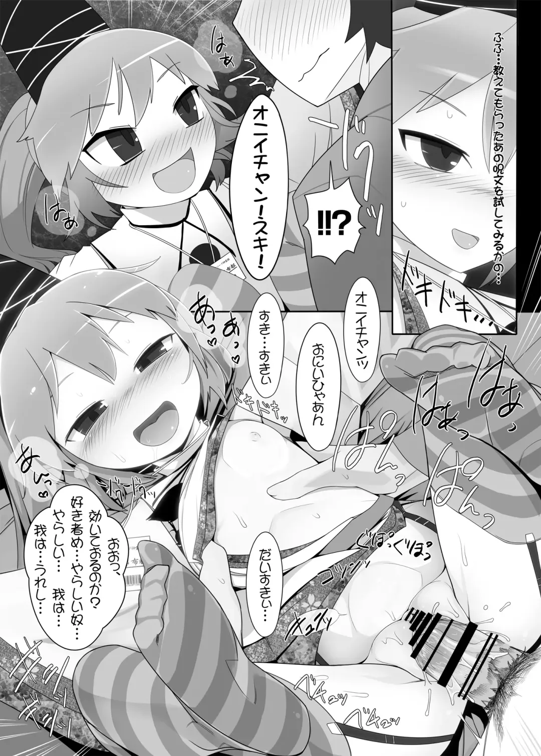 [Radiohead - Yassy] Touhou Ero Atsume. Fhentai.net - Page 135