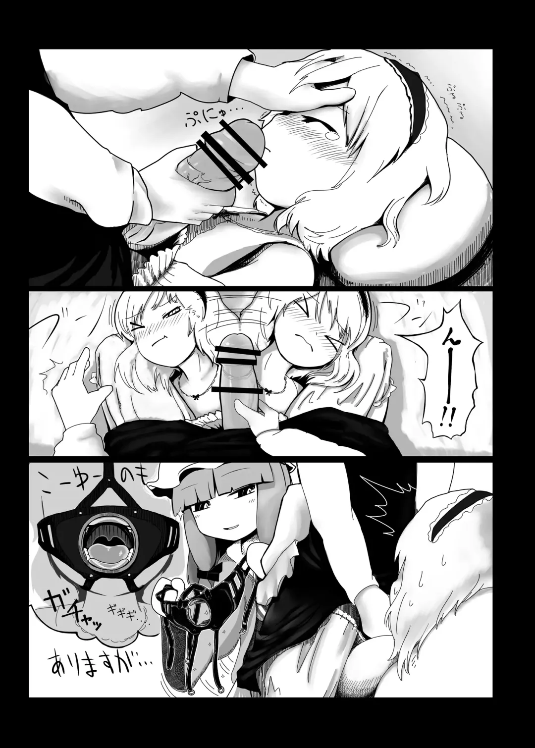 [Radiohead - Yassy] Touhou Ero Atsume. Fhentai.net - Page 14