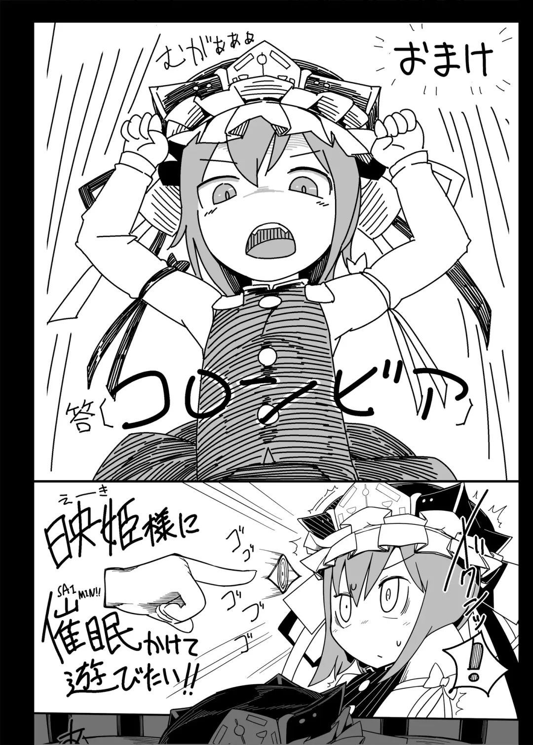 [Radiohead - Yassy] Touhou Ero Atsume. Fhentai.net - Page 168