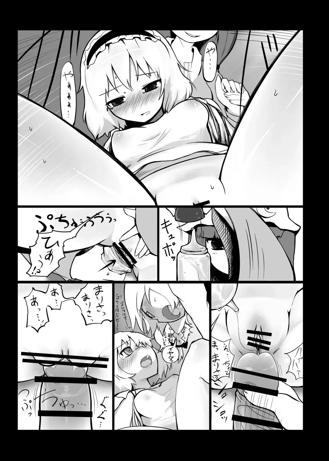 [Radiohead - Yassy] Touhou Ero Atsume. Fhentai.net - Page 20