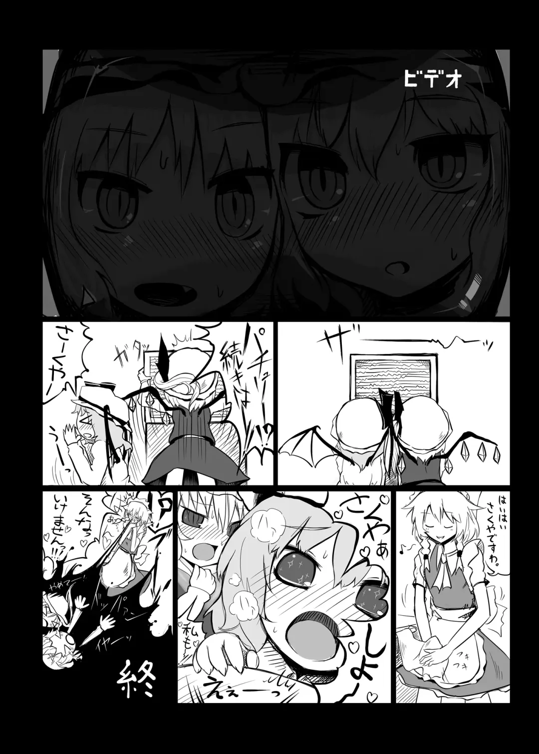 [Radiohead - Yassy] Touhou Ero Atsume. Fhentai.net - Page 27