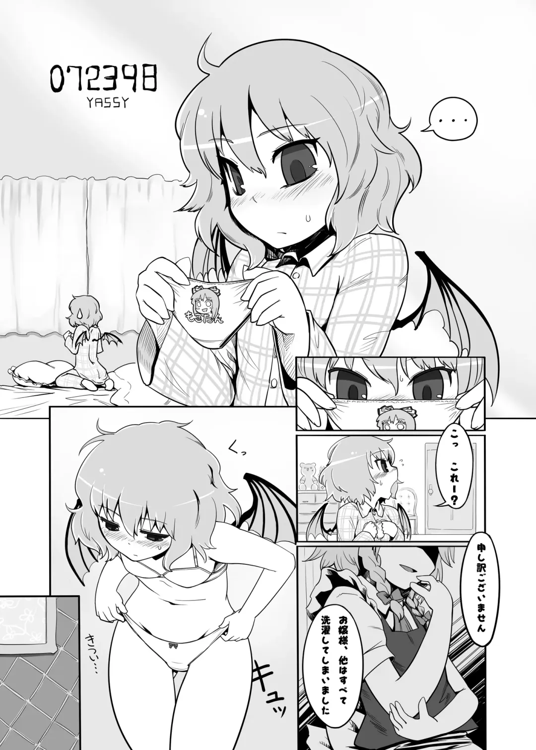 [Radiohead - Yassy] Touhou Ero Atsume. Fhentai.net - Page 28