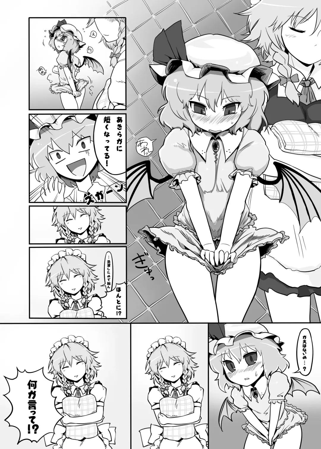 [Radiohead - Yassy] Touhou Ero Atsume. Fhentai.net - Page 29