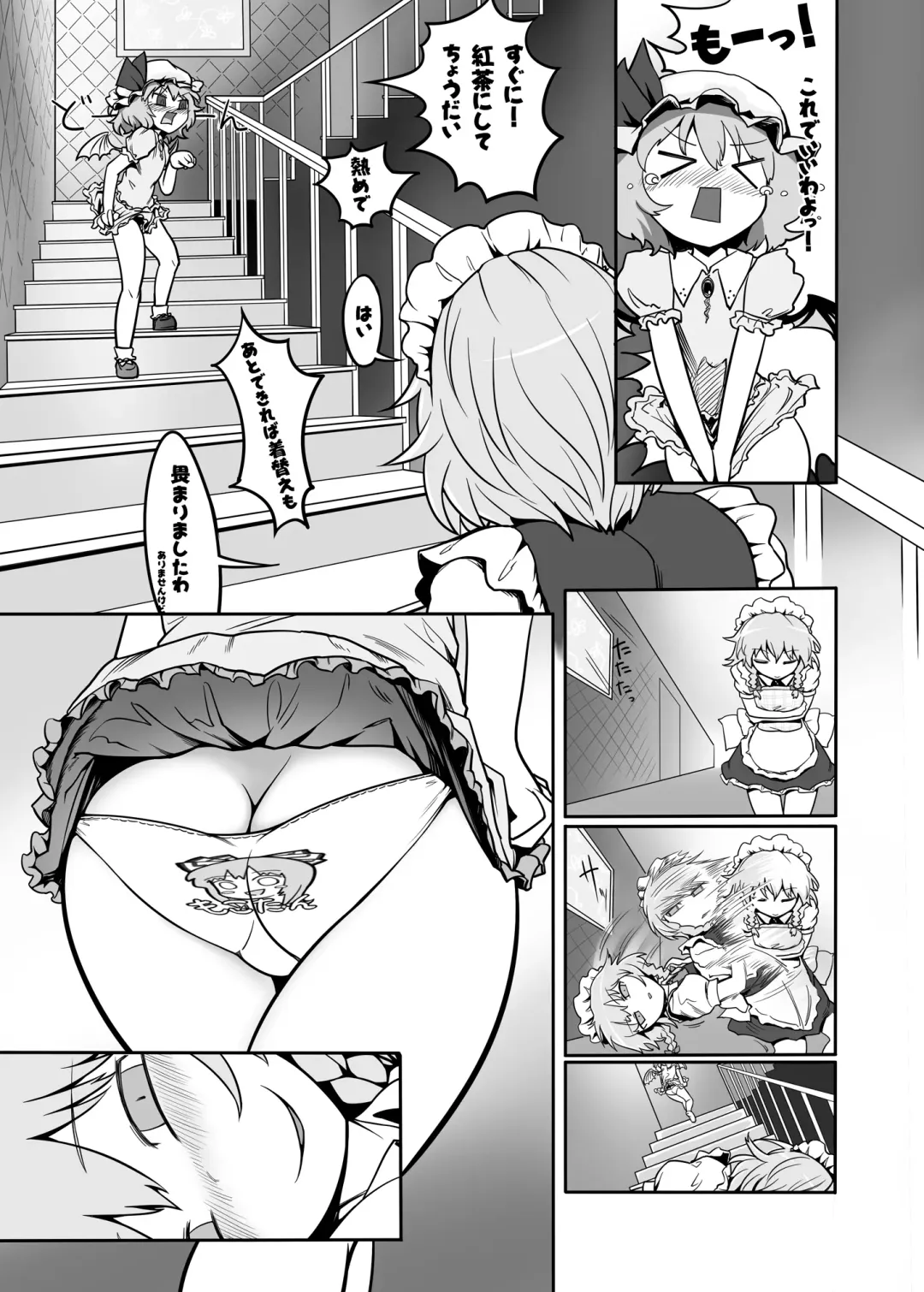 [Radiohead - Yassy] Touhou Ero Atsume. Fhentai.net - Page 30