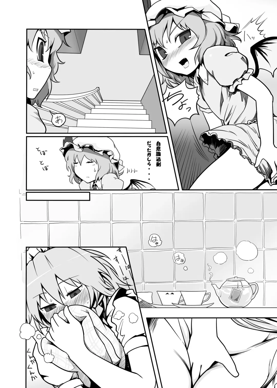 [Radiohead - Yassy] Touhou Ero Atsume. Fhentai.net - Page 31