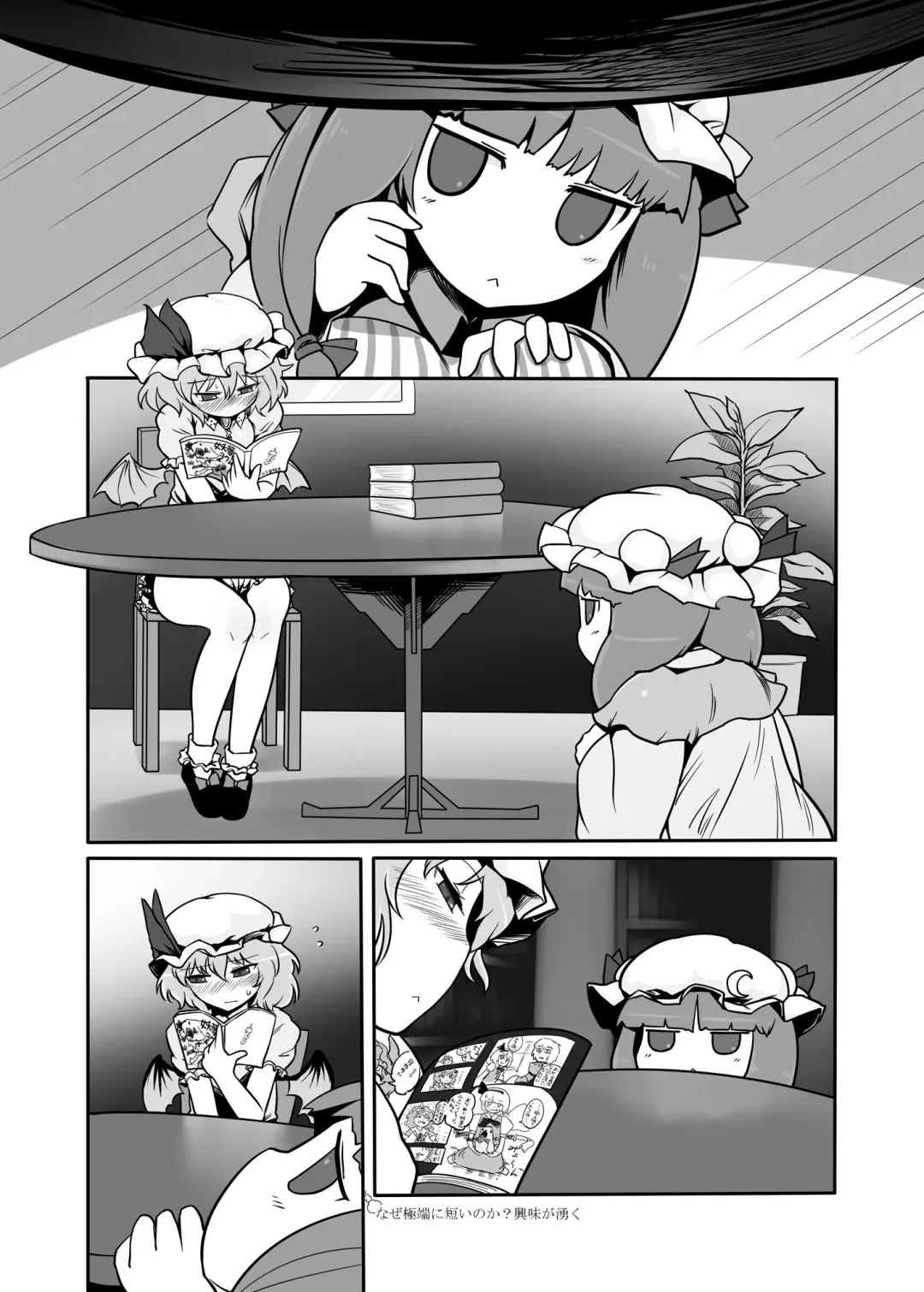 [Radiohead - Yassy] Touhou Ero Atsume. Fhentai.net - Page 33