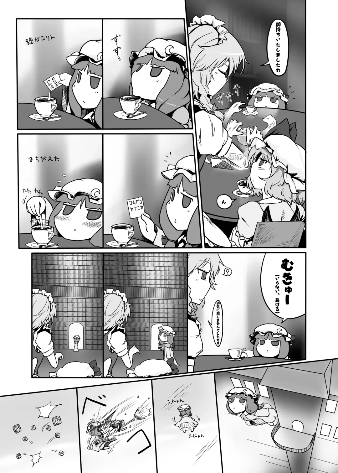 [Radiohead - Yassy] Touhou Ero Atsume. Fhentai.net - Page 34