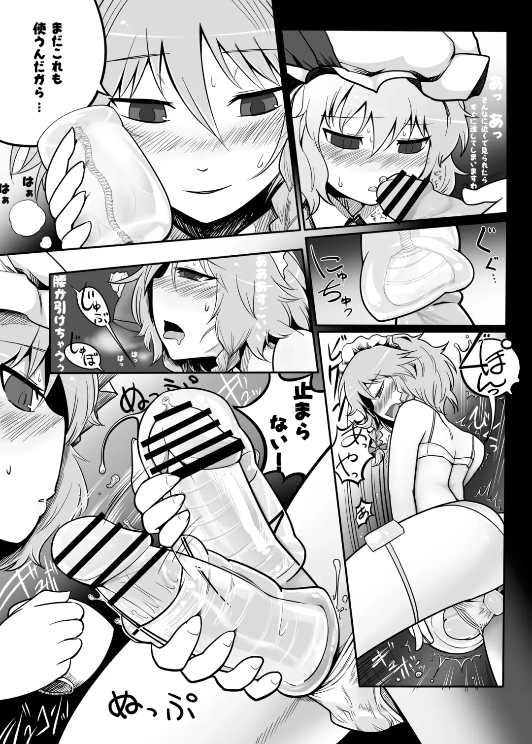 [Radiohead - Yassy] Touhou Ero Atsume. Fhentai.net - Page 38