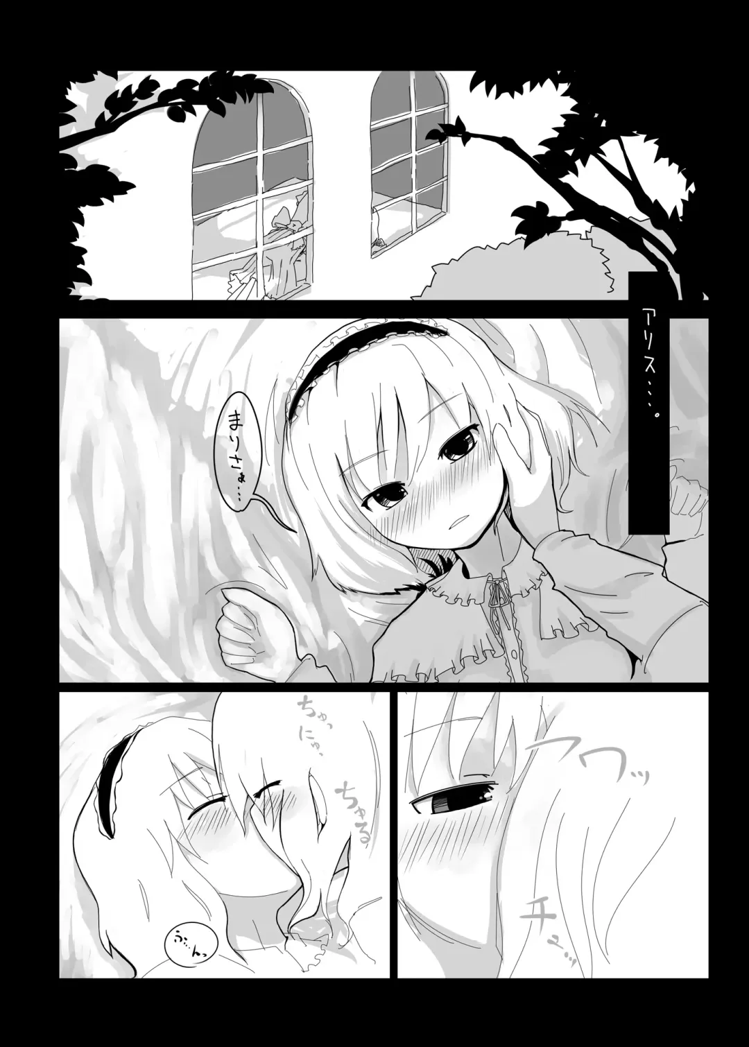 [Radiohead - Yassy] Touhou Ero Atsume. Fhentai.net - Page 5