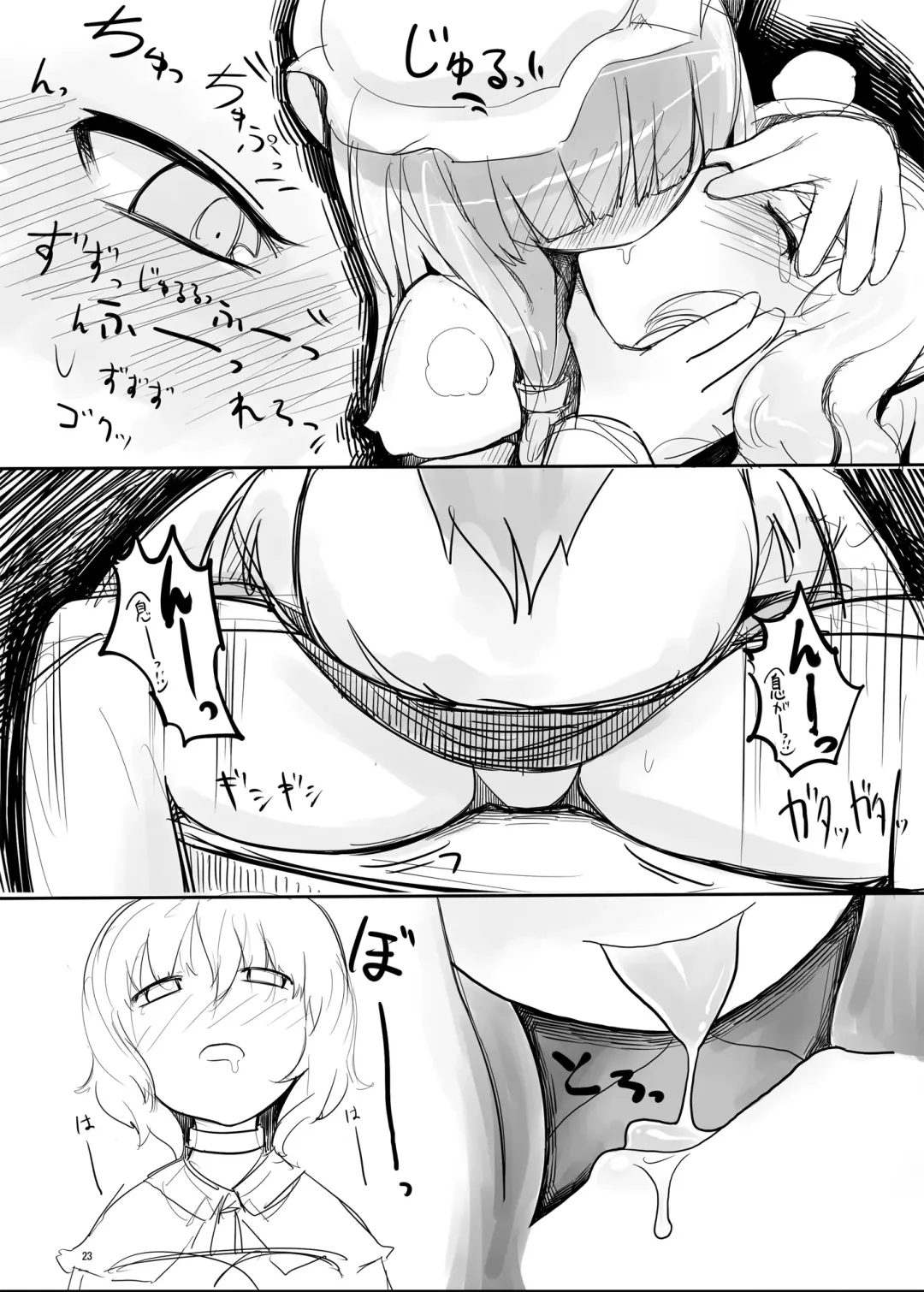 [Radiohead - Yassy] Touhou Ero Atsume. Fhentai.net - Page 50