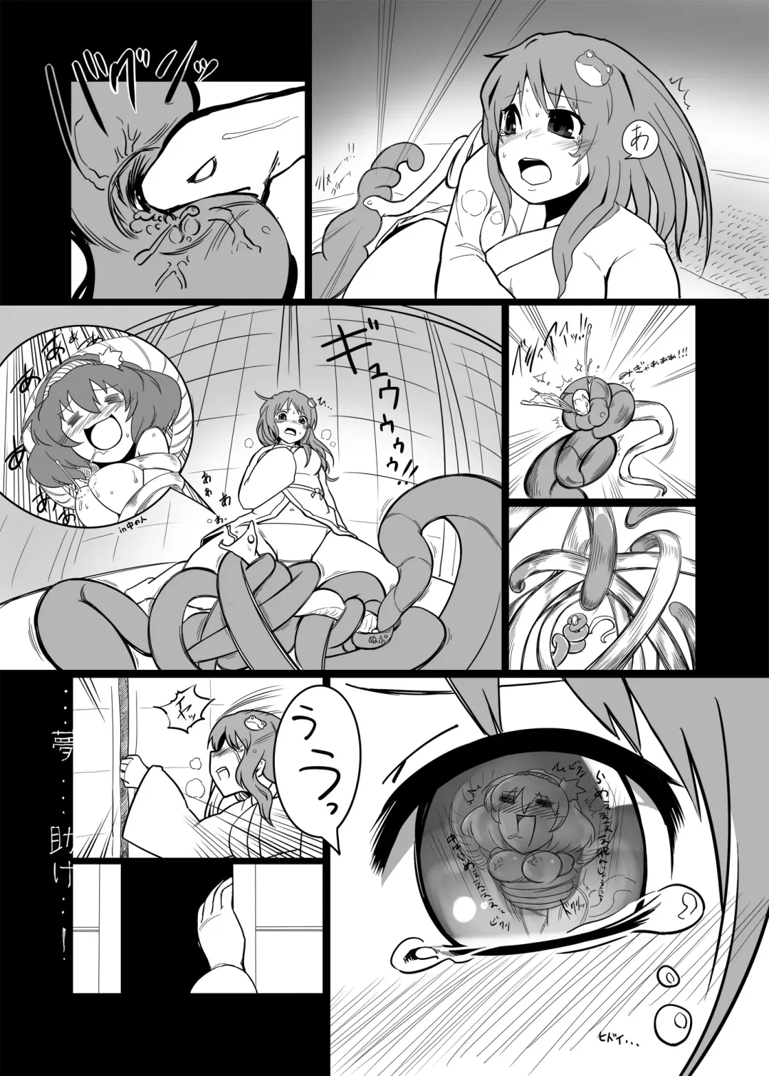 [Radiohead - Yassy] Touhou Ero Atsume. Fhentai.net - Page 59