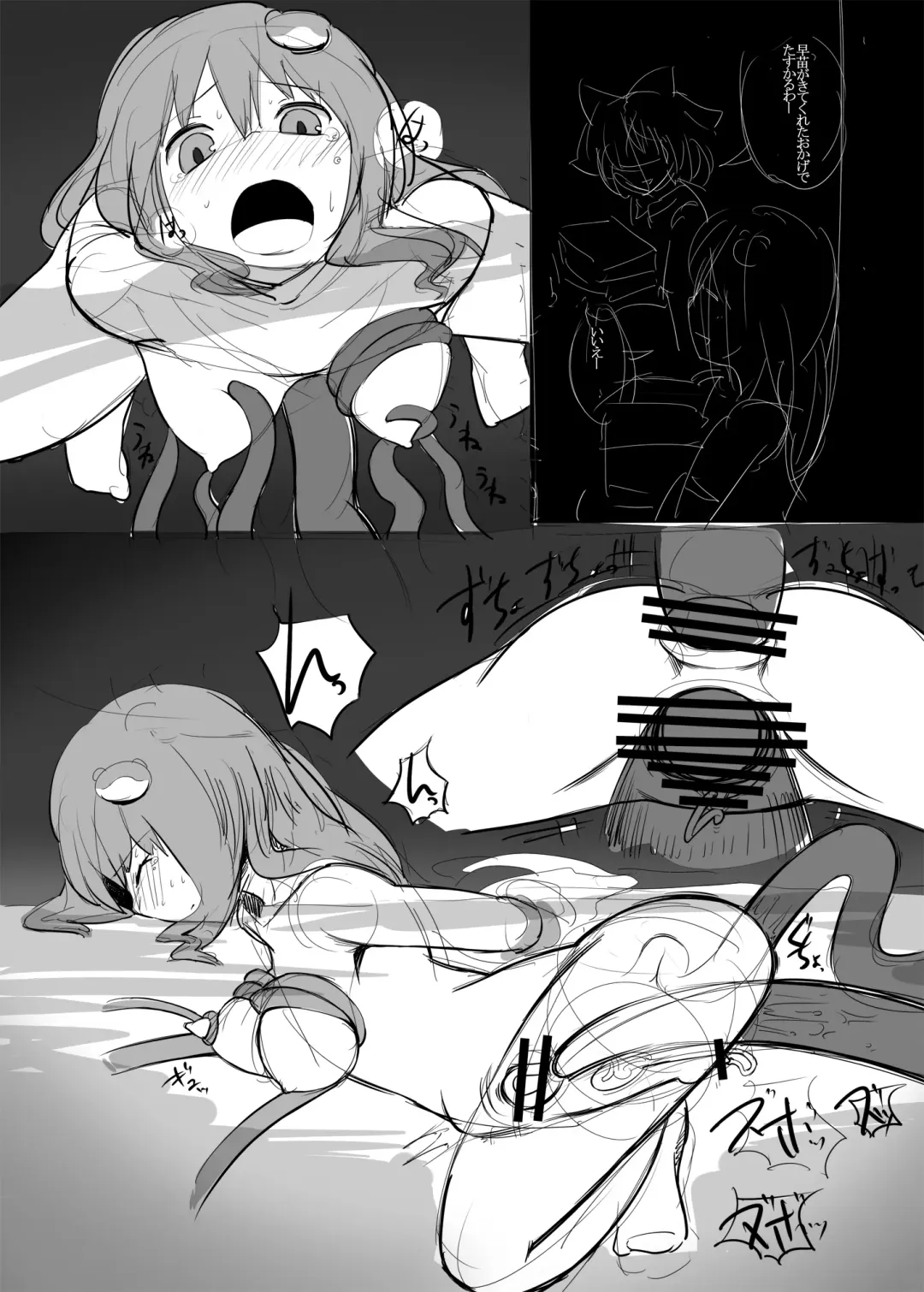 [Radiohead - Yassy] Touhou Ero Atsume. Fhentai.net - Page 67