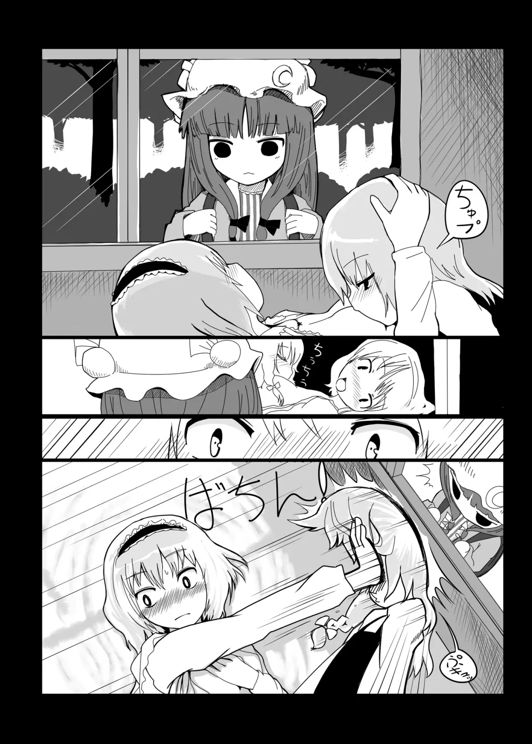 [Radiohead - Yassy] Touhou Ero Atsume. Fhentai.net - Page 7