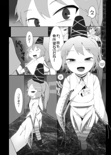 [Radiohead - Yassy] Touhou Ero Atsume. Fhentai.net - Page 130