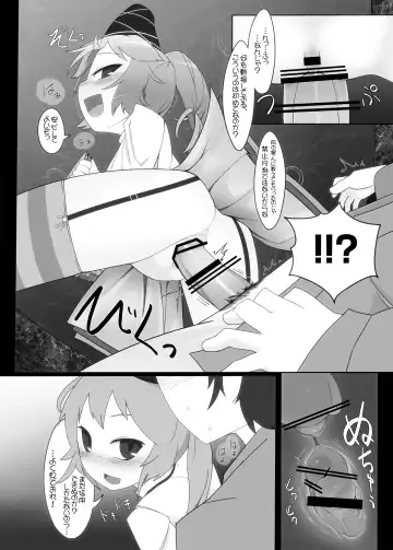 [Radiohead - Yassy] Touhou Ero Atsume. Fhentai.net - Page 132