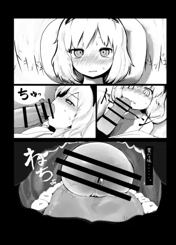 [Radiohead - Yassy] Touhou Ero Atsume. Fhentai.net - Page 15