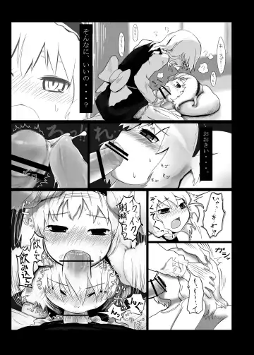 [Radiohead - Yassy] Touhou Ero Atsume. Fhentai.net - Page 16