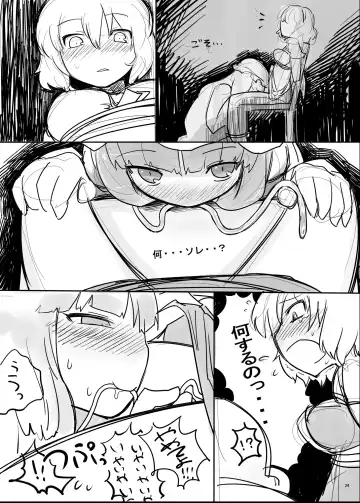 [Radiohead - Yassy] Touhou Ero Atsume. Fhentai.net - Page 51