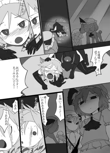 [Radiohead - Yassy] Touhou Ero Atsume. Fhentai.net - Page 96