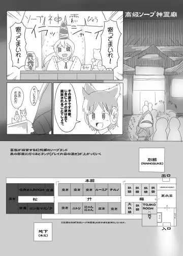 [Radiohead - Yassy] Touhou Ero Atsume. Fhentai.net - Page 99