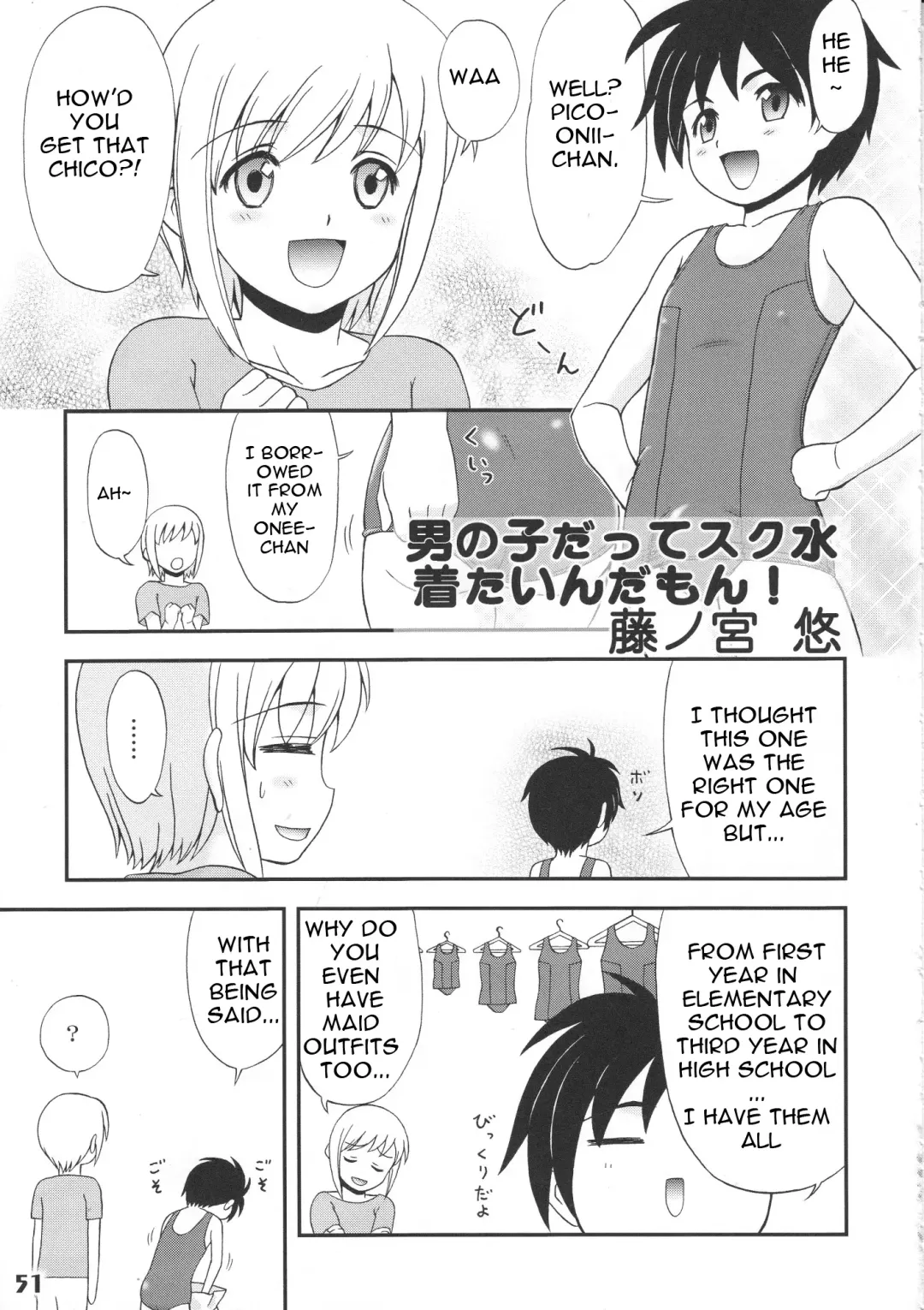 Bokutachi! Shotappuru!! Fhentai - Page 51