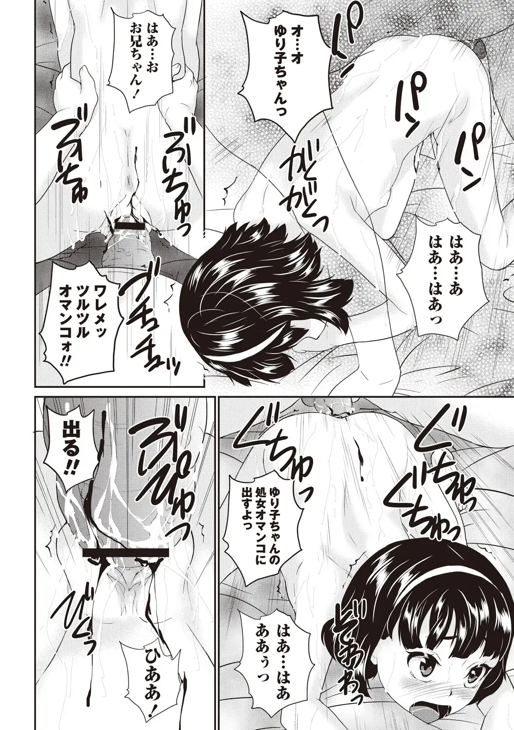 [Asahina Makoto] Idol Shojo Sange Fhentai - Page 90