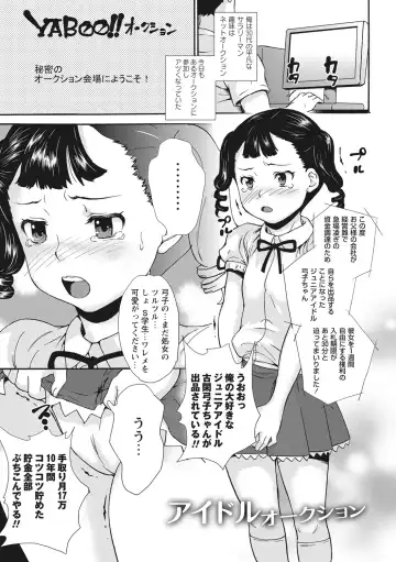 [Asahina Makoto] Idol Shojo Sange Fhentai - Page 55