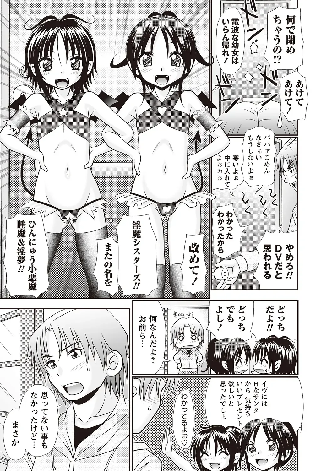 [R-koga] Hinyuu Koakuma Suima & Inmu Fhentai - Page 5