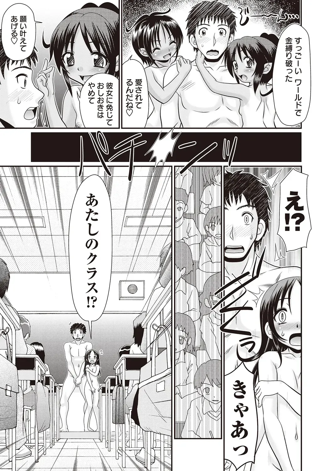 [R-koga] Hinyuu Koakuma Suima & Inmu Fhentai - Page 57