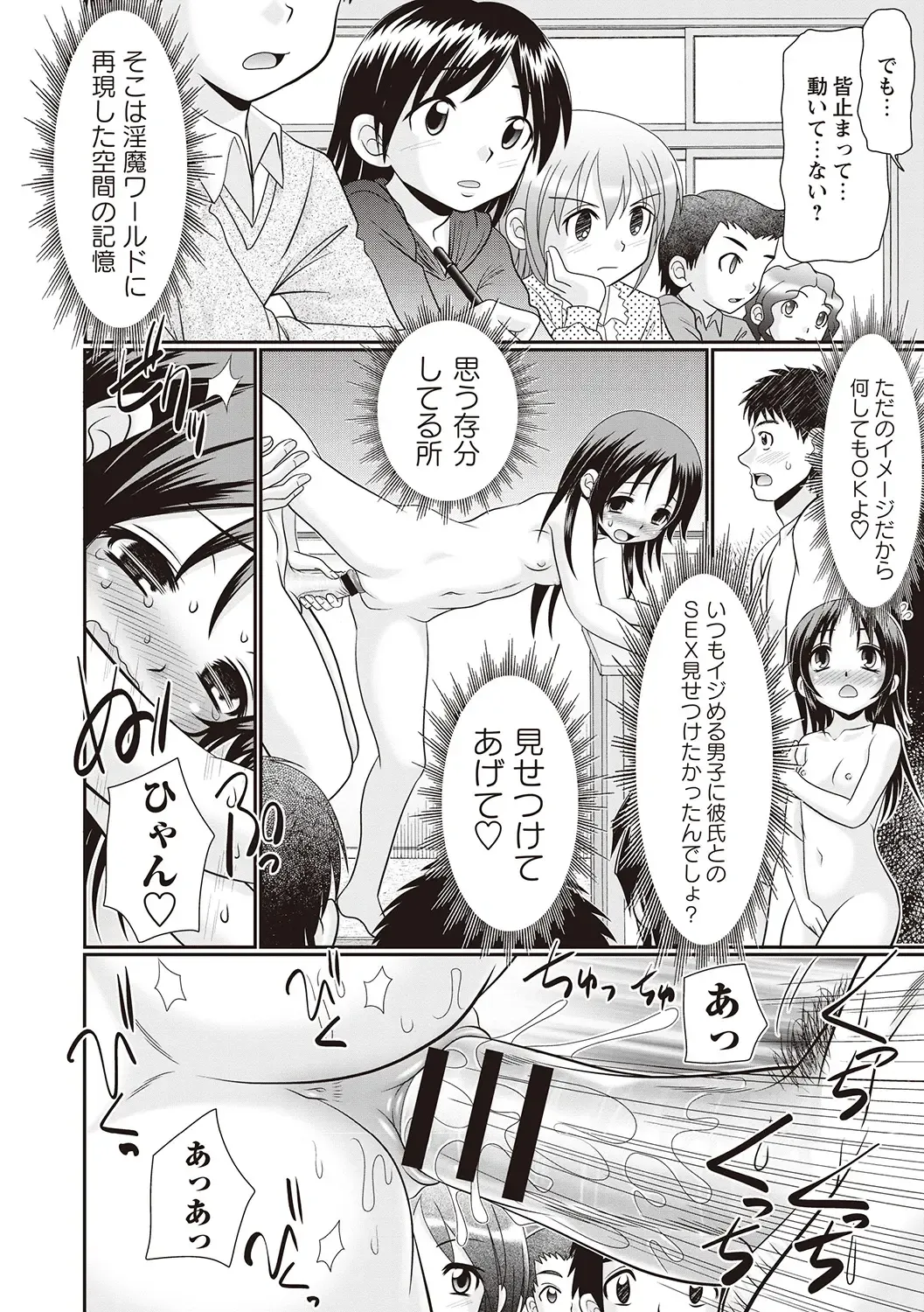 [R-koga] Hinyuu Koakuma Suima & Inmu Fhentai - Page 58