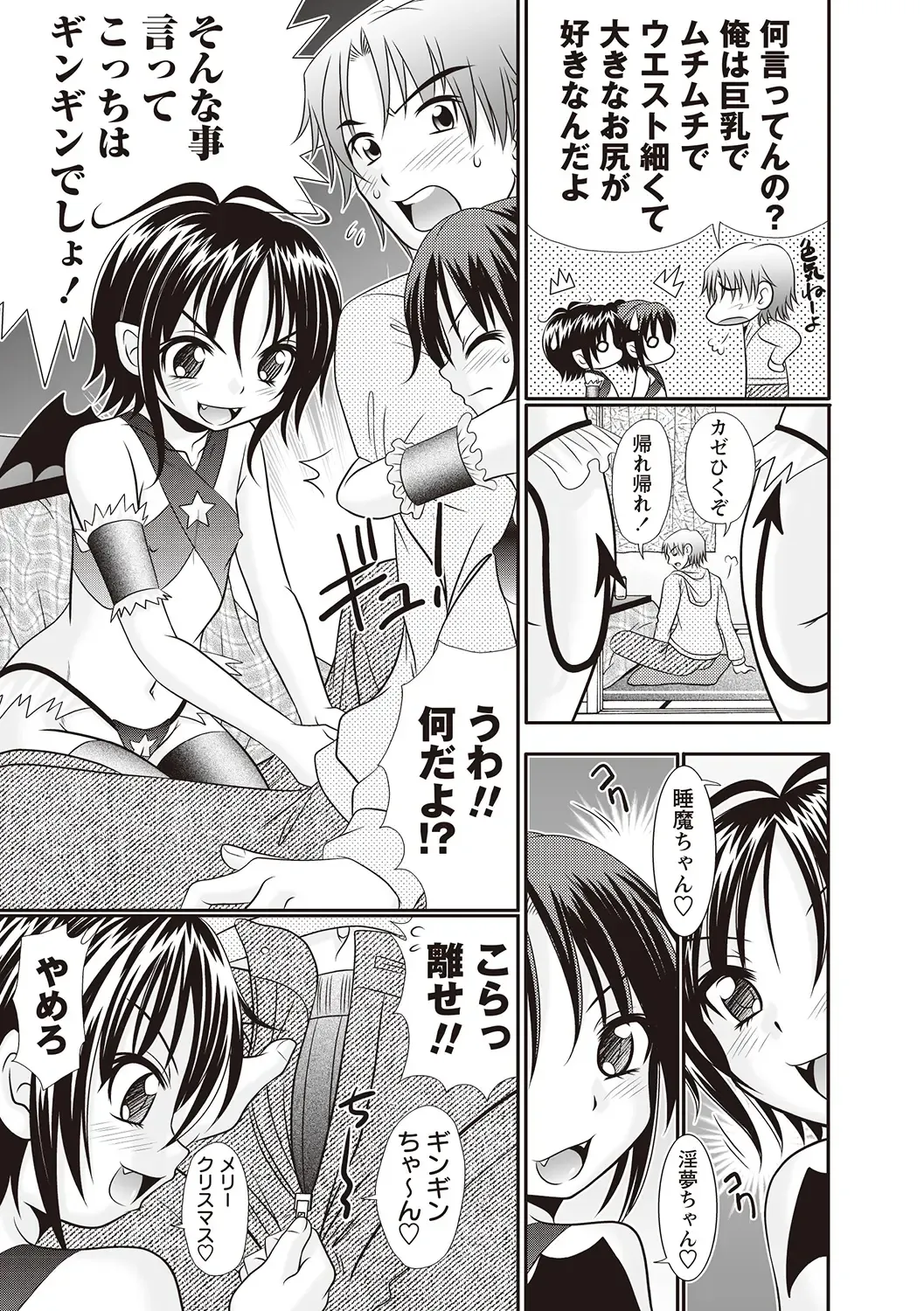 [R-koga] Hinyuu Koakuma Suima & Inmu Fhentai - Page 7