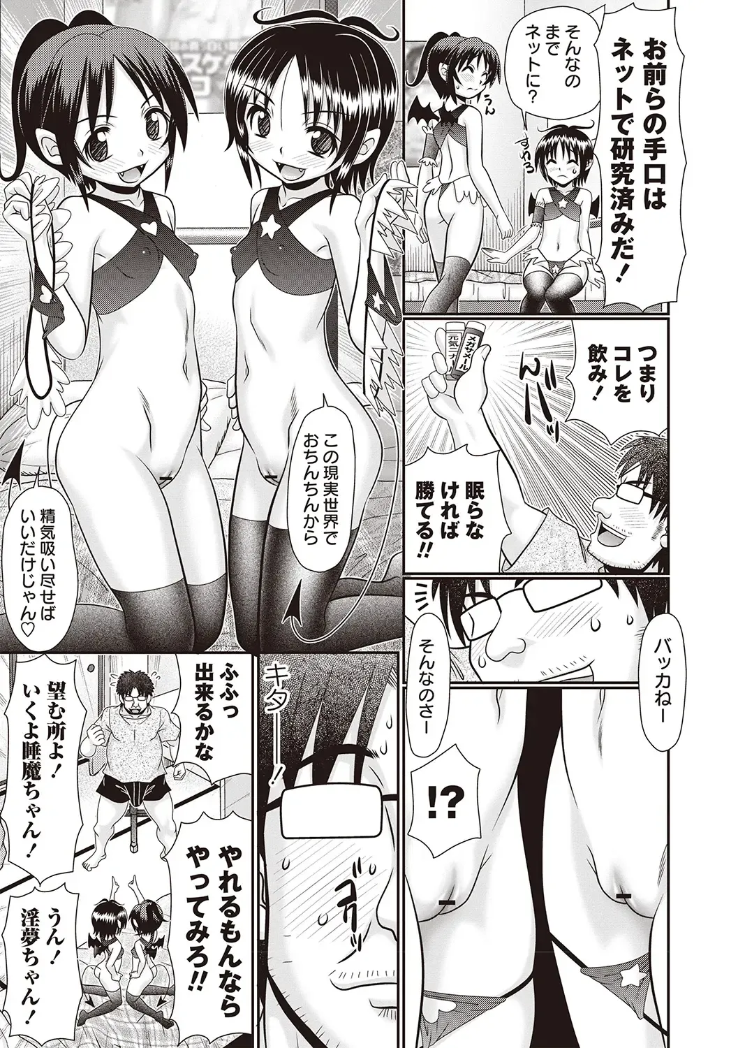 [R-koga] Hinyuu Koakuma Suima & Inmu Fhentai - Page 87