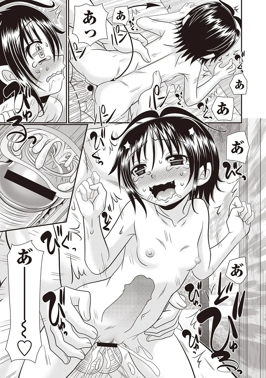 [R-koga] Hinyuu Koakuma Suima & Inmu Fhentai - Page 97