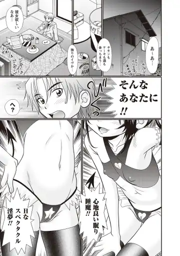[R-koga] Hinyuu Koakuma Suima & Inmu Fhentai - Page 3