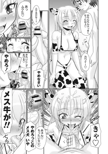 [R-koga] Hinyuu Koakuma Suima & Inmu Fhentai - Page 31