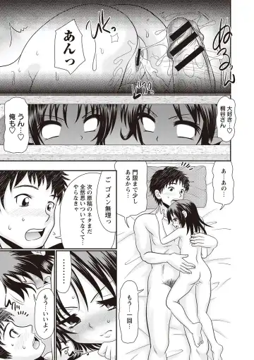 [R-koga] Hinyuu Koakuma Suima & Inmu Fhentai - Page 45