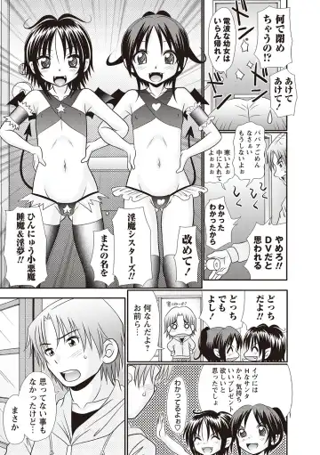 [R-koga] Hinyuu Koakuma Suima & Inmu Fhentai - Page 5
