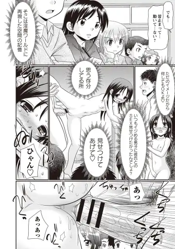 [R-koga] Hinyuu Koakuma Suima & Inmu Fhentai - Page 58