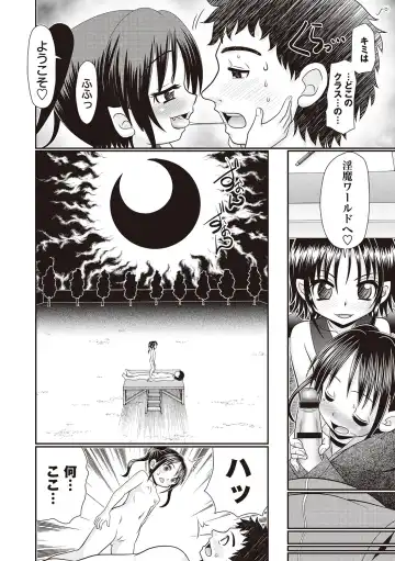 [R-koga] Hinyuu Koakuma Suima & Inmu Fhentai - Page 70