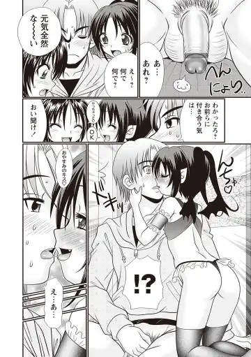 [R-koga] Hinyuu Koakuma Suima & Inmu Fhentai - Page 8