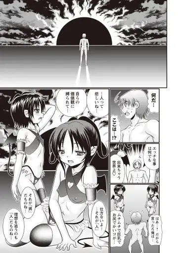 [R-koga] Hinyuu Koakuma Suima & Inmu Fhentai - Page 9