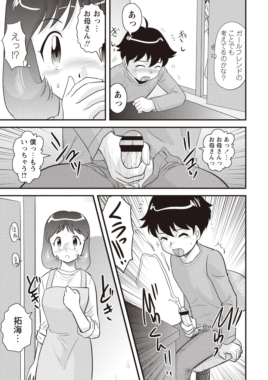 [Gotoh Juan] Kazoku Seikyouiku Fhentai - Page 105