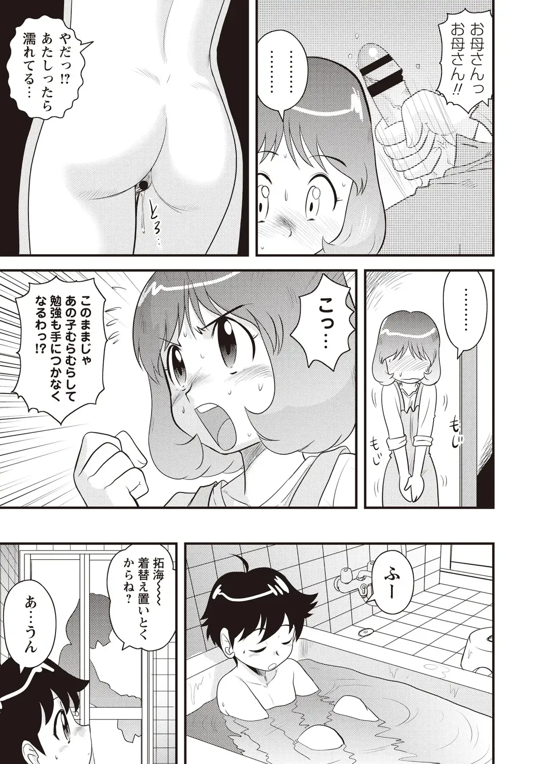 [Gotoh Juan] Kazoku Seikyouiku Fhentai - Page 107