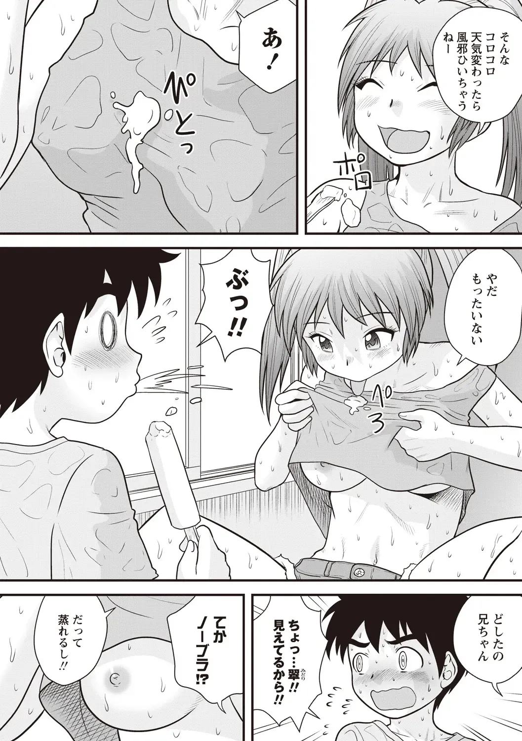 [Gotoh Juan] Kazoku Seikyouiku Fhentai - Page 68