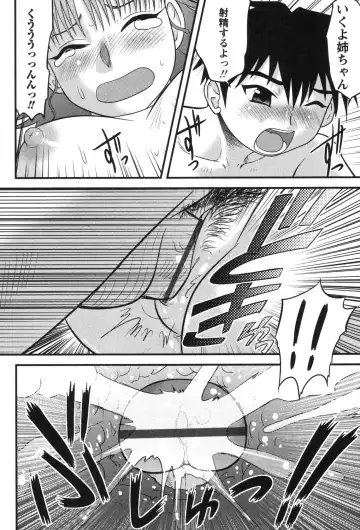 [Gotoh Juan] Kazoku Seikyouiku Fhentai - Page 100
