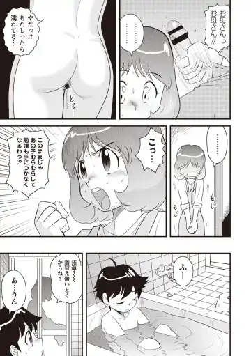 [Gotoh Juan] Kazoku Seikyouiku Fhentai - Page 107