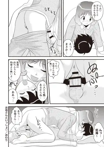 [Gotoh Juan] Kazoku Seikyouiku Fhentai - Page 120