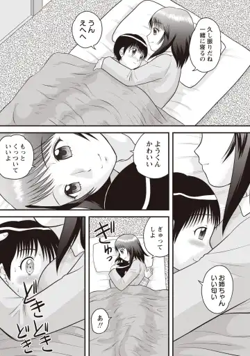 [Gotoh Juan] Kazoku Seikyouiku Fhentai - Page 123